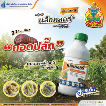 ลาร์วอน